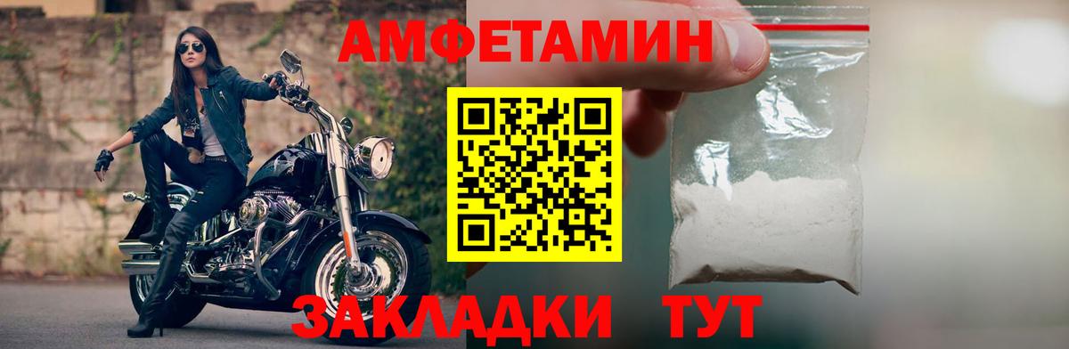 Амфетамин Розовый  Амфетамин  Амфетамин  Вход с VPN  Рязань 
