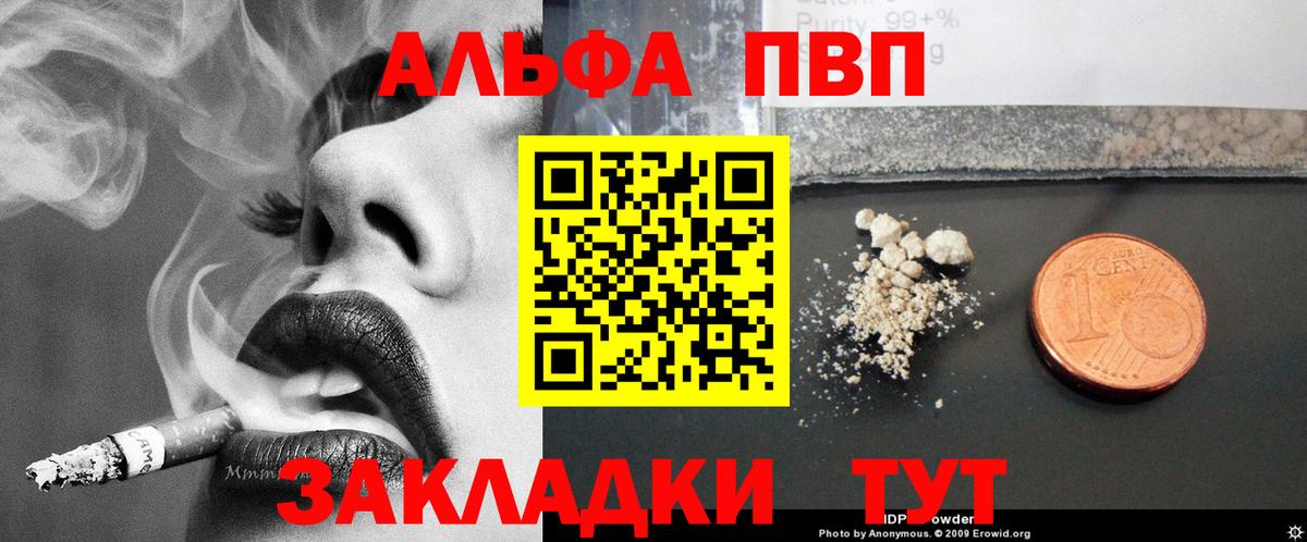 A-PVP крисы CK Рязань