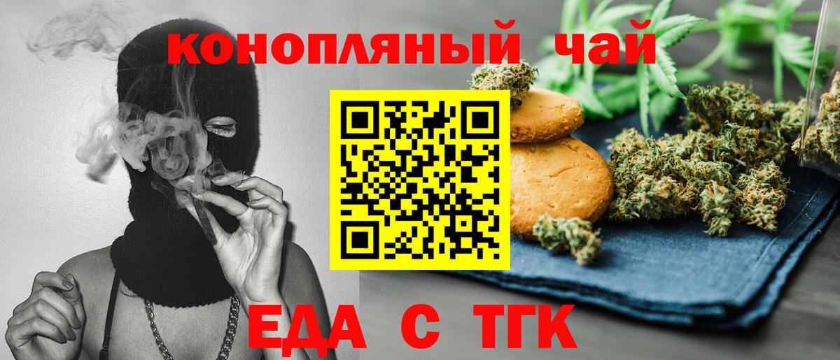 Cannafood марихуана  Вход с VPN  Рязань 