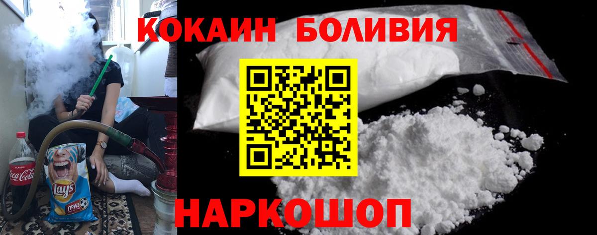 COCAIN VHQ  Вход с VPN  Cocaine 97%  Рязань 