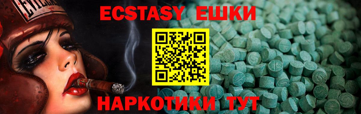ЭКСТАЗИ  Вход с VPN  Экстази TESLA  Рязань  ЭКСТАЗИ 250 мг 