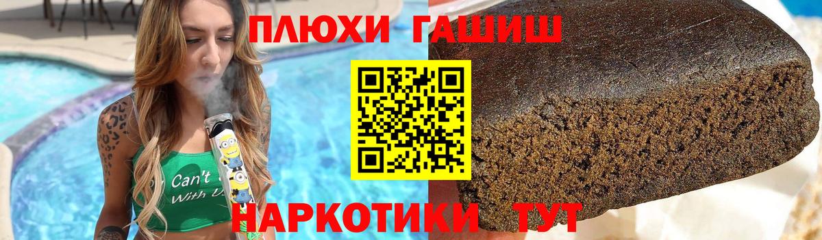 Гашиш 40% ТГК Рязань