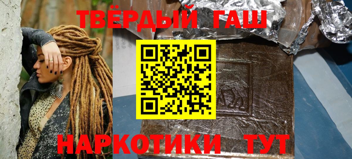 ГАШ  ГАШИШ Premium  Вход с VPN  Гашиш Cannabis  Рязань 