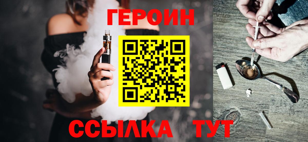 Героин Афган  ГЕРОИН  Рязань  Вход с VPN 