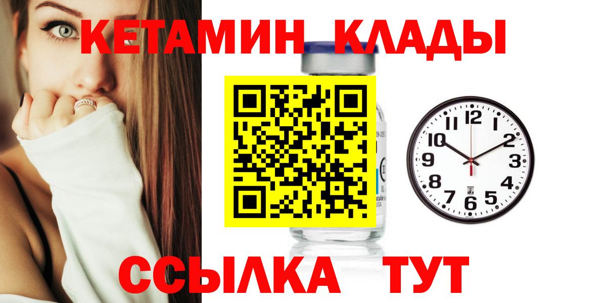 Рязань  Кетамин ketamine  Кетамин ketamine  Вход с VPN 