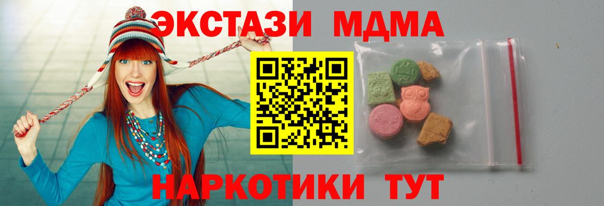 Рязань  МДМА молли  МДМА  МДМА кристаллы  Вход с VPN 
