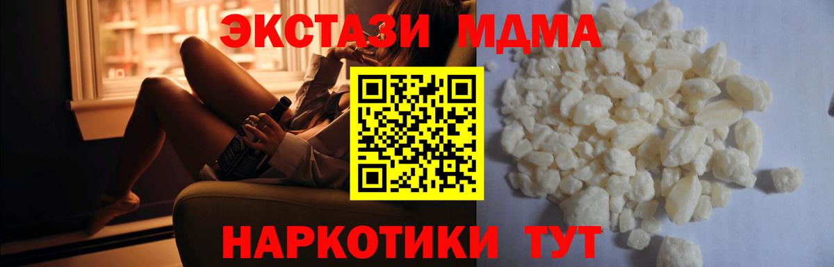 MDMA Molly Рязань