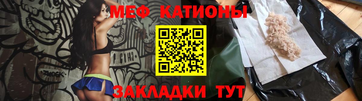 Мефедрон мука  Мефедрон  Рязань  Вход с VPN  МЯУ-МЯУ кристаллы 