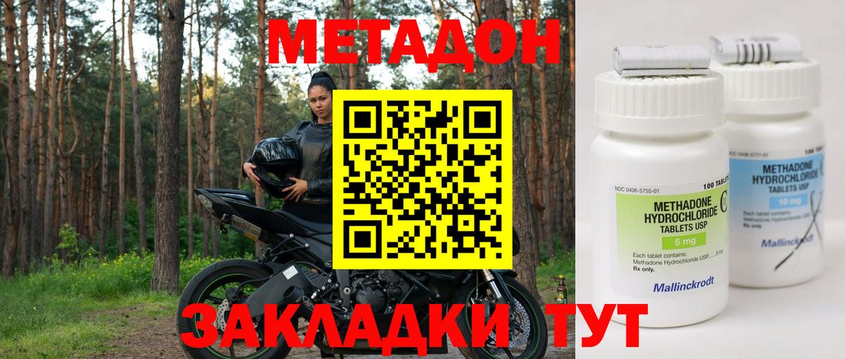 Метадон мёд  Вход с VPN  МЕТАДОН кристалл  Рязань 