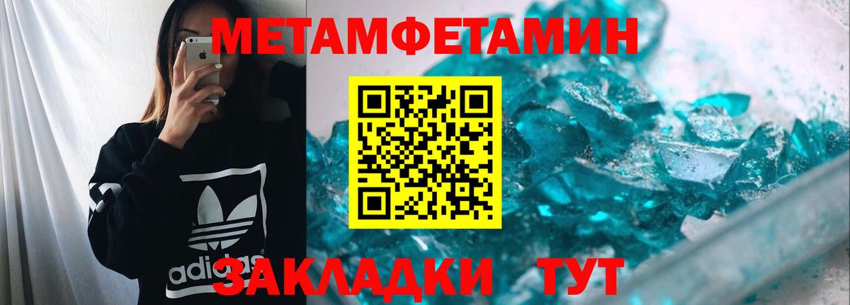 Первитин Methamphetamine  Первитин Methamphetamine  Вход с VPN  Рязань 