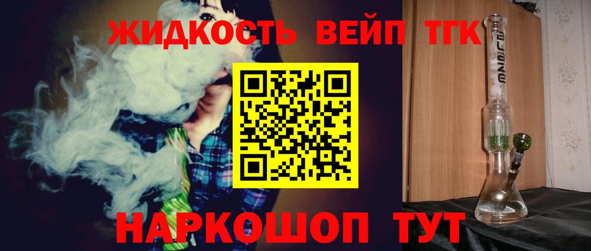 hydra зеркало  Дистиллят ТГК жижа  Дистиллят ТГК вейп с тгк  Вход с VPN  Рязань 