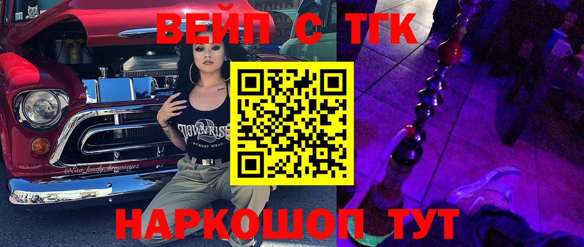 Дистиллят ТГК концентрат Рязань